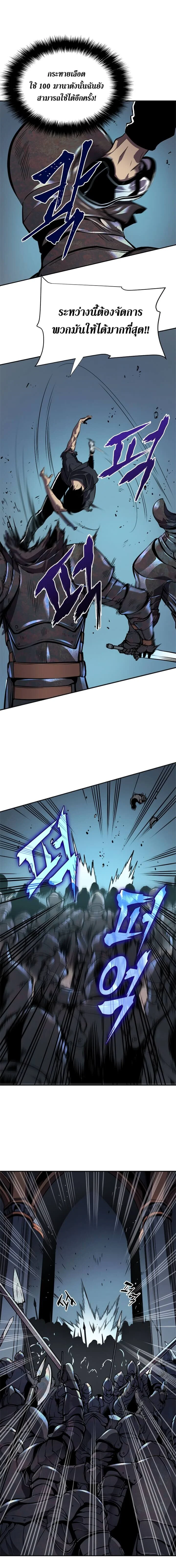 Solo Leveling โซโล่เลเวลลิ่ง ตอนที่ 42 page 8