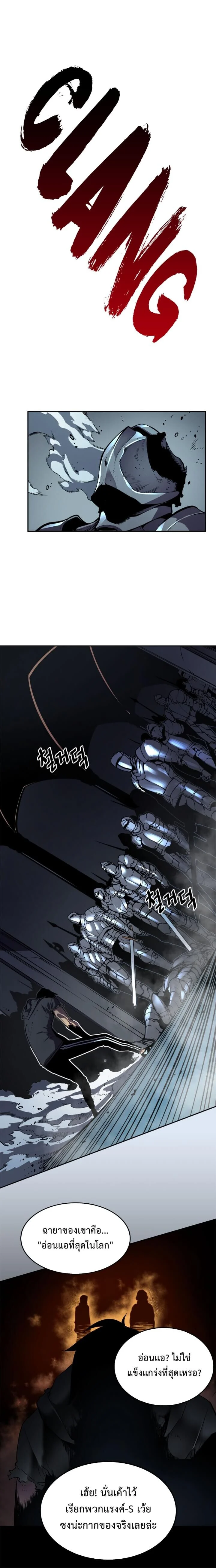 Solo Leveling โซโล่เลเวลลิ่ง ตอนที่ 42 page 14