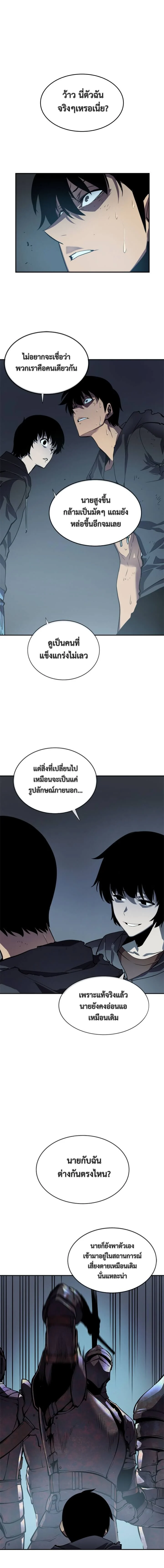 Solo Leveling โซโล่เลเวลลิ่ง ตอนที่ 43 page 1