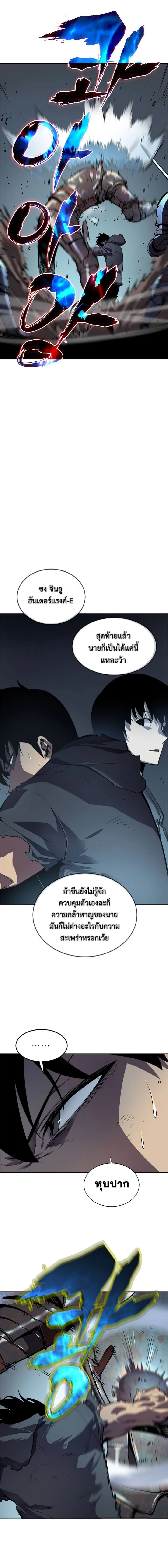 Solo Leveling โซโล่เลเวลลิ่ง ตอนที่ 43 page 2