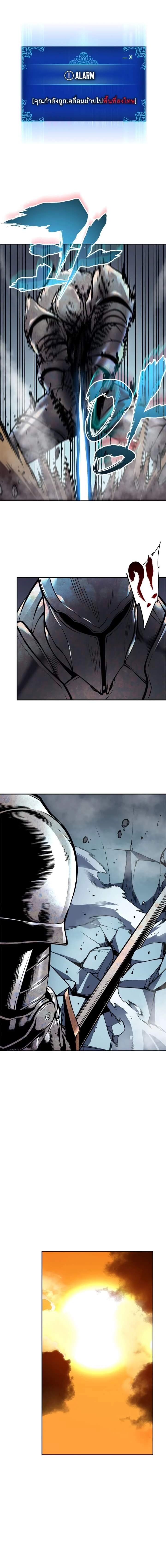 Solo Leveling โซโล่เลเวลลิ่ง ตอนที่ 43 page 8