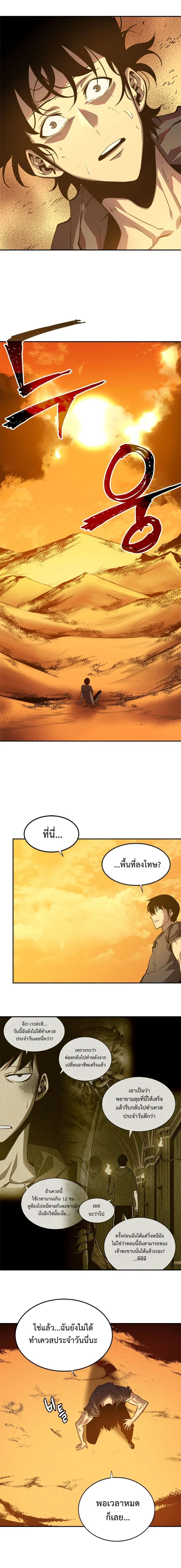 Solo Leveling โซโล่เลเวลลิ่ง ตอนที่ 43 page 9