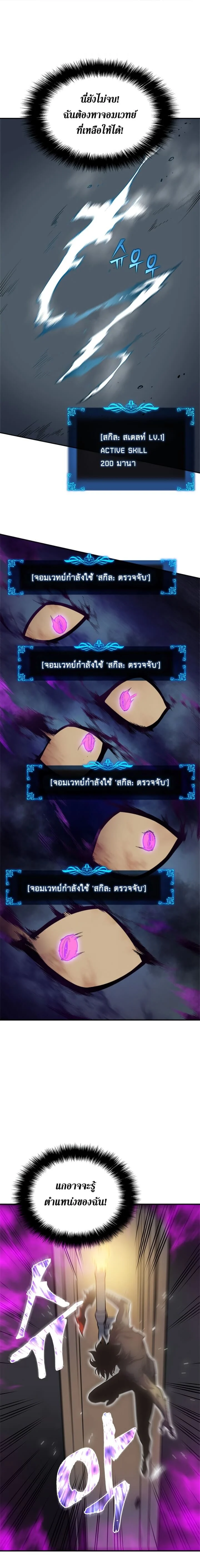 Solo Leveling โซโล่เลเวลลิ่ง ตอนที่ 44 page 0