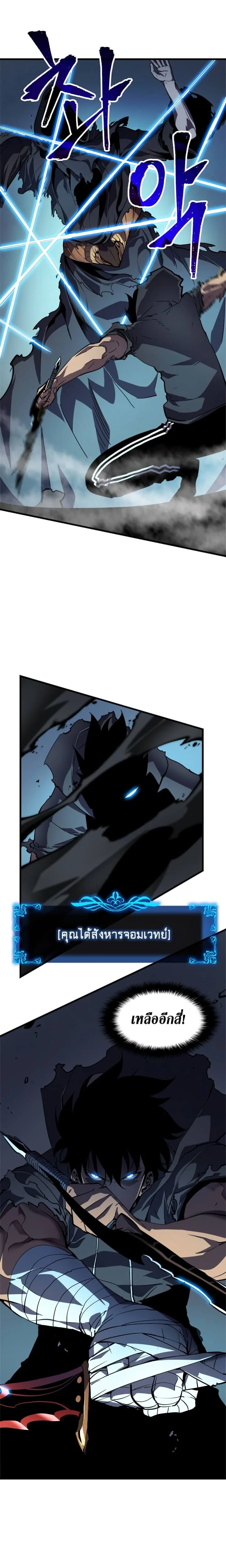 Solo Leveling โซโล่เลเวลลิ่ง ตอนที่ 44 page 2