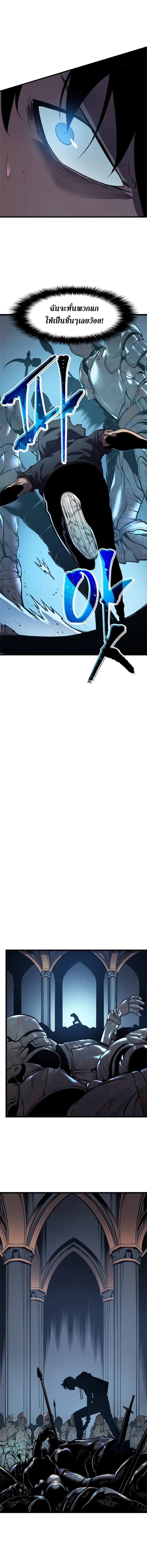 Solo Leveling โซโล่เลเวลลิ่ง ตอนที่ 44 page 5