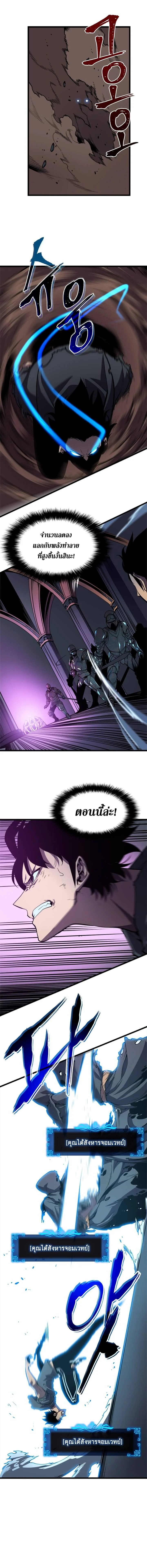 Solo Leveling โซโล่เลเวลลิ่ง ตอนที่ 44 page 10