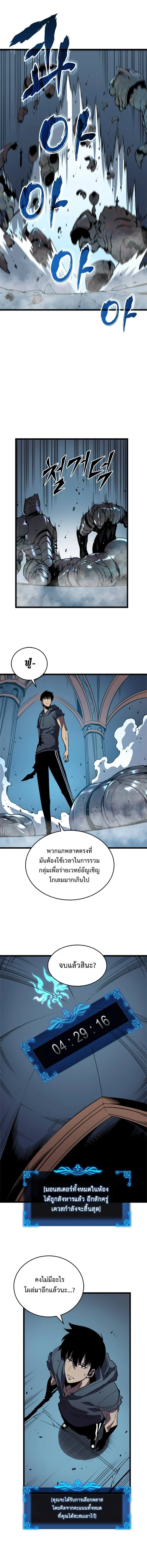Solo Leveling โซโล่เลเวลลิ่ง ตอนที่ 44 page 11