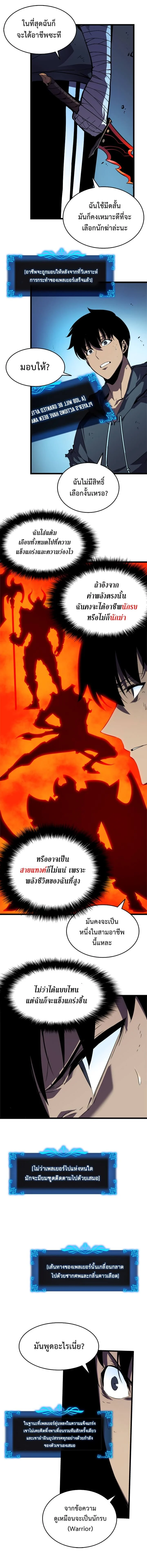 Solo Leveling โซโล่เลเวลลิ่ง ตอนที่ 44 page 12
