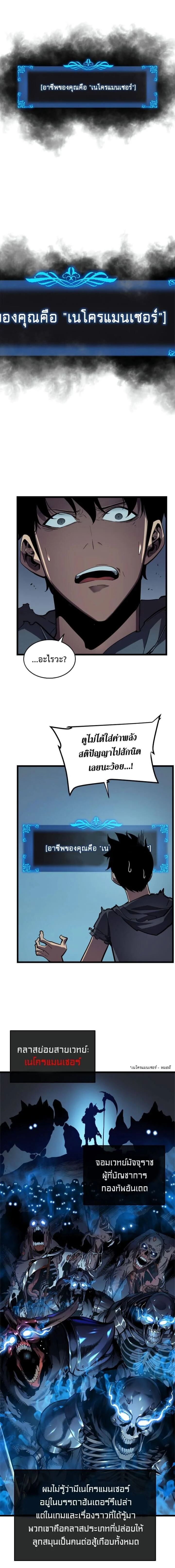 Solo Leveling โซโล่เลเวลลิ่ง ตอนที่ 45 page 1