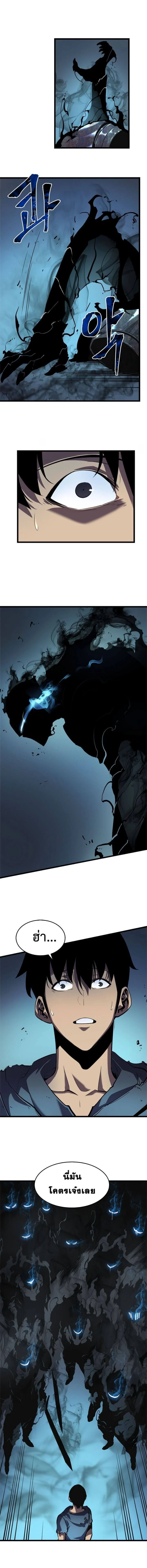 Solo Leveling โซโล่เลเวลลิ่ง ตอนที่ 45 page 9