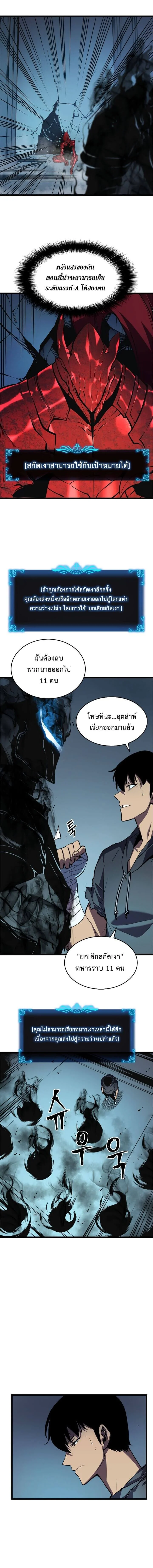 Solo Leveling โซโล่เลเวลลิ่ง ตอนที่ 45 page 11