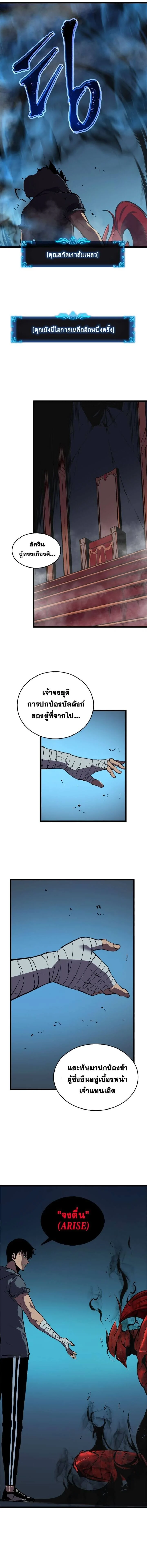 Solo Leveling โซโล่เลเวลลิ่ง ตอนที่ 45 page 14