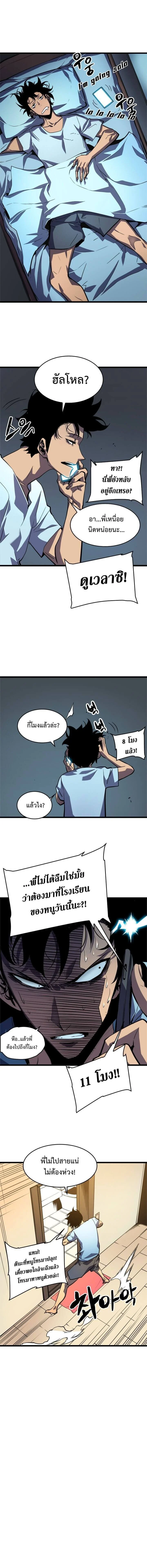 Solo Leveling โซโล่เลเวลลิ่ง ตอนที่ 46 page 1