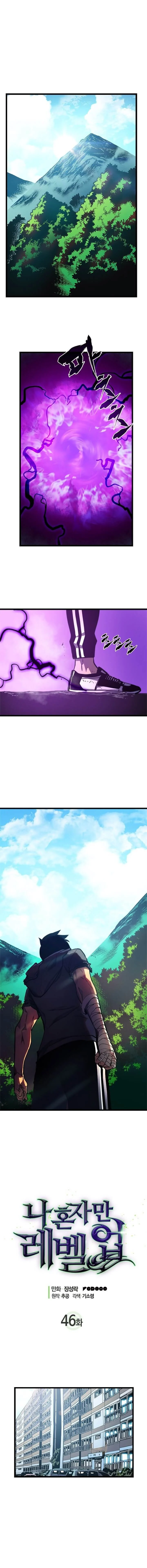 Solo Leveling โซโล่เลเวลลิ่ง ตอนที่ 47 page 0