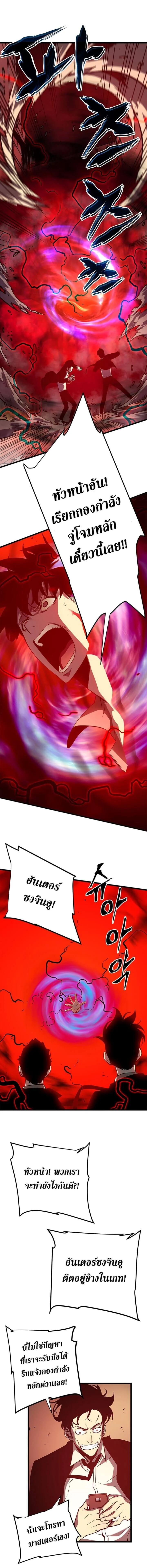 Solo Leveling โซโล่เลเวลลิ่ง ตอนที่ 48 page 10