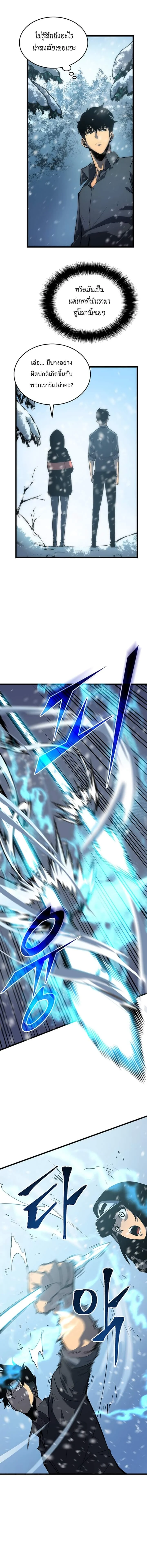 Solo Leveling โซโล่เลเวลลิ่ง ตอนที่ 49 page 3