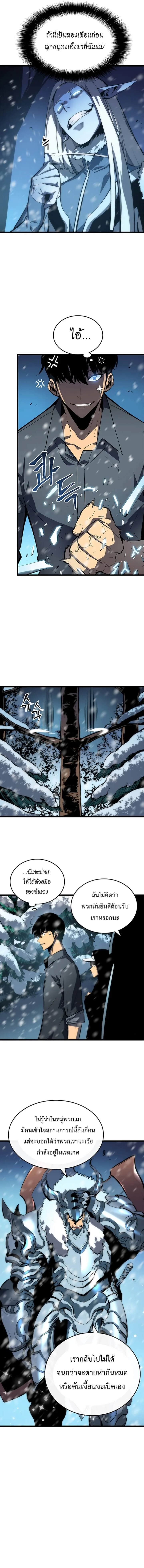 Solo Leveling โซโล่เลเวลลิ่ง ตอนที่ 49 page 9