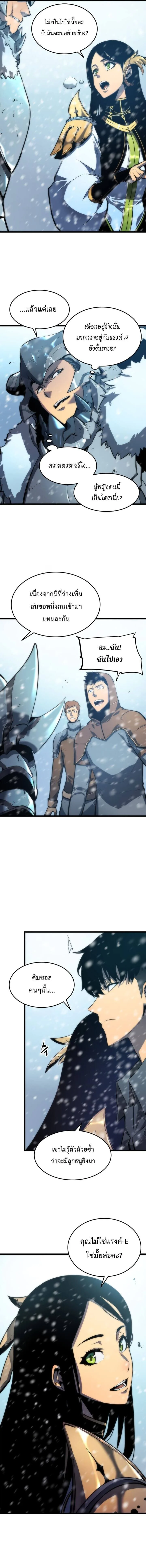 Solo Leveling โซโล่เลเวลลิ่ง ตอนที่ 50 page 3