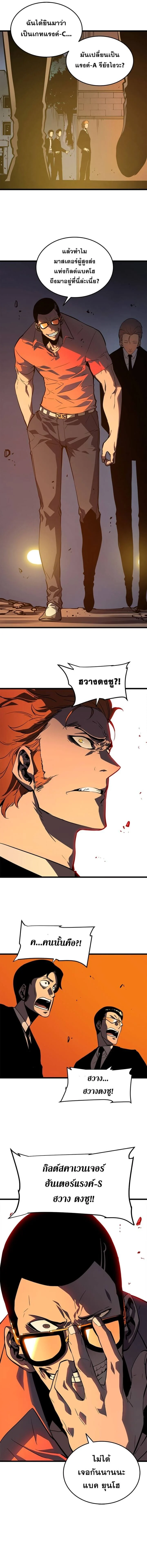 Solo Leveling โซโล่เลเวลลิ่ง ตอนที่ 50 page 6