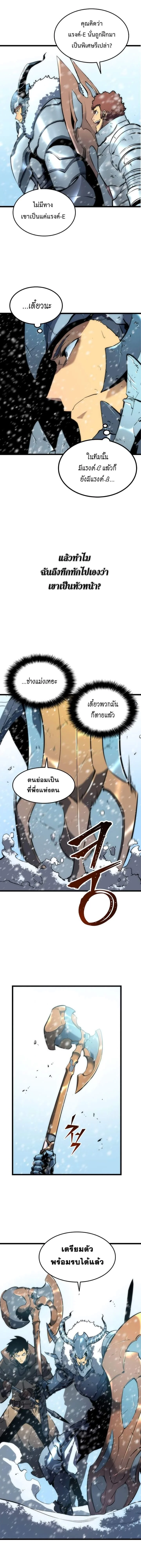 Solo Leveling โซโล่เลเวลลิ่ง ตอนที่ 50 page 11