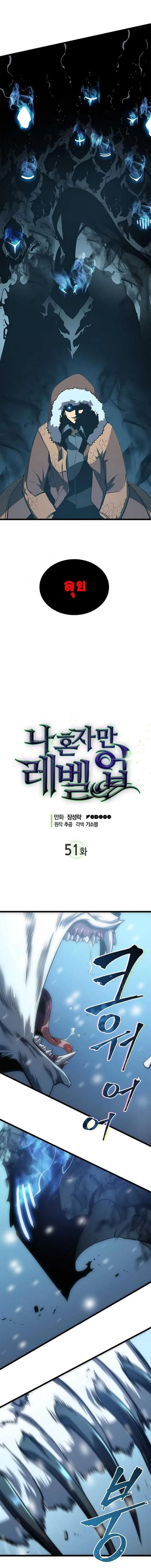 Solo Leveling โซโล่เลเวลลิ่ง ตอนที่ 51 page 0