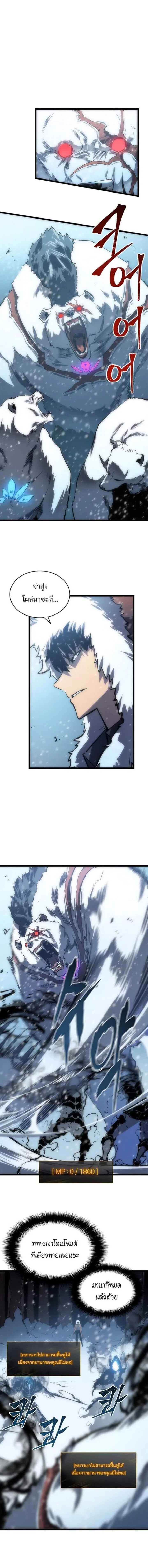 Solo Leveling โซโล่เลเวลลิ่ง ตอนที่ 51 page 3