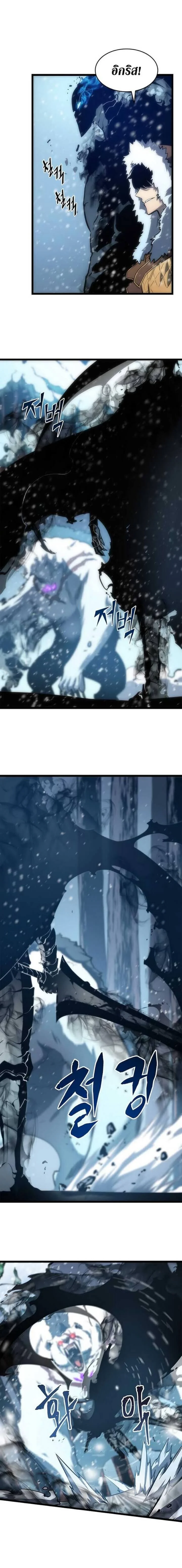 Solo Leveling โซโล่เลเวลลิ่ง ตอนที่ 51 page 4