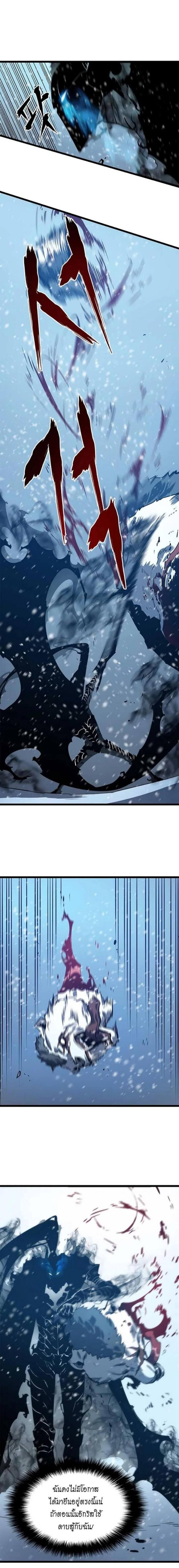 Solo Leveling โซโล่เลเวลลิ่ง ตอนที่ 51 page 8