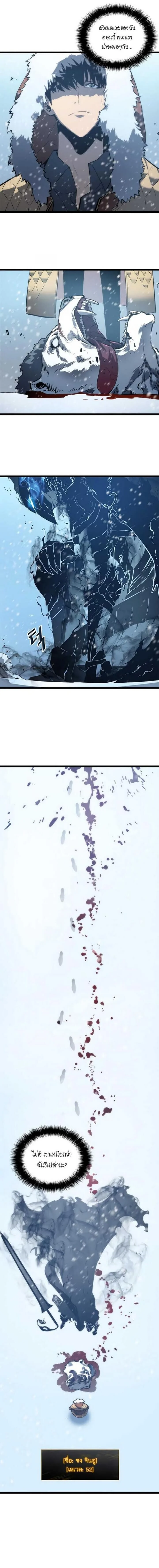 Solo Leveling โซโล่เลเวลลิ่ง ตอนที่ 51 page 9