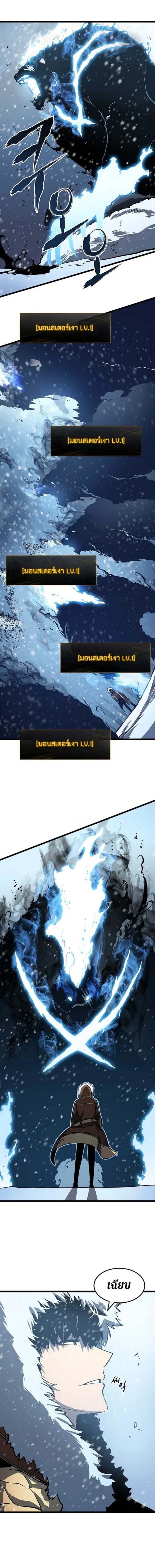 Solo Leveling โซโล่เลเวลลิ่ง ตอนที่ 51 page 11