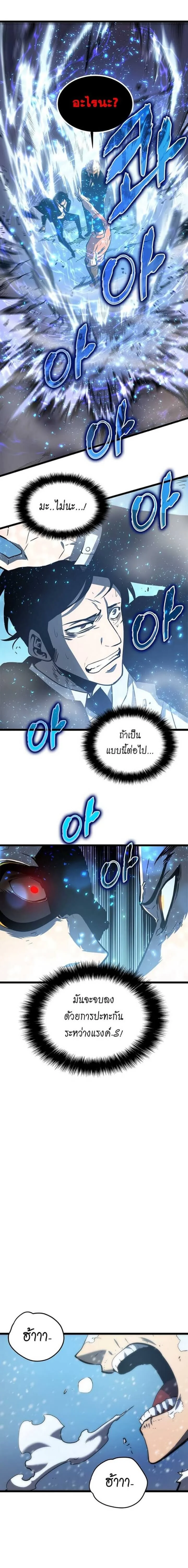 Solo Leveling โซโล่เลเวลลิ่ง ตอนที่ 51 page 15