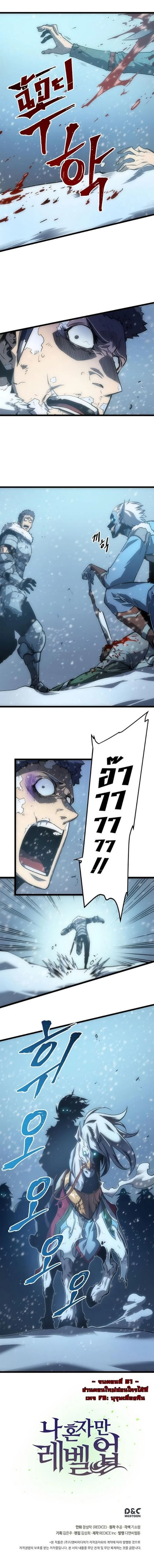 Solo Leveling โซโล่เลเวลลิ่ง ตอนที่ 51 page 19