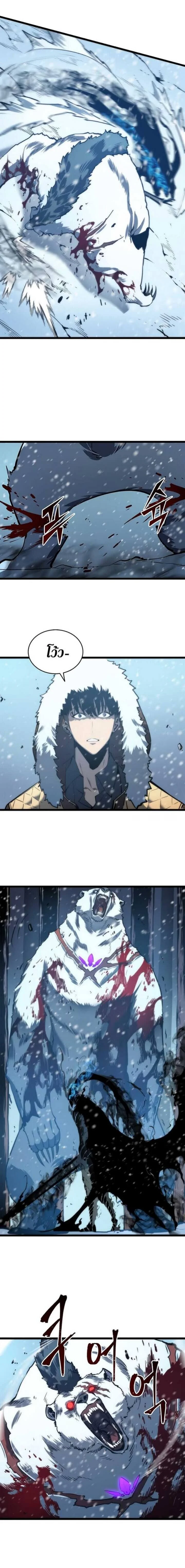 Solo Leveling โซโล่เลเวลลิ่ง ตอนที่ 52 page 7