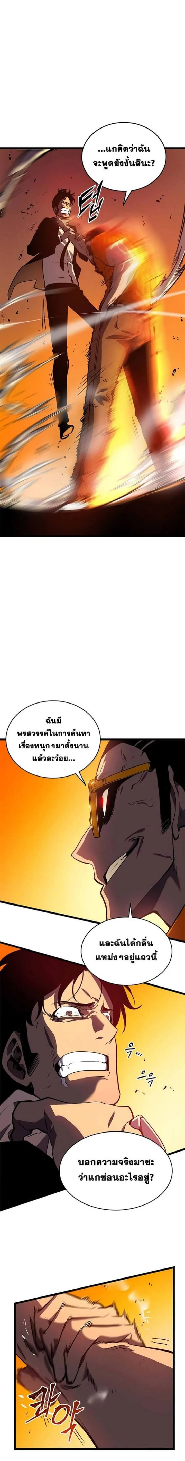 Solo Leveling โซโล่เลเวลลิ่ง ตอนที่ 52 page 13