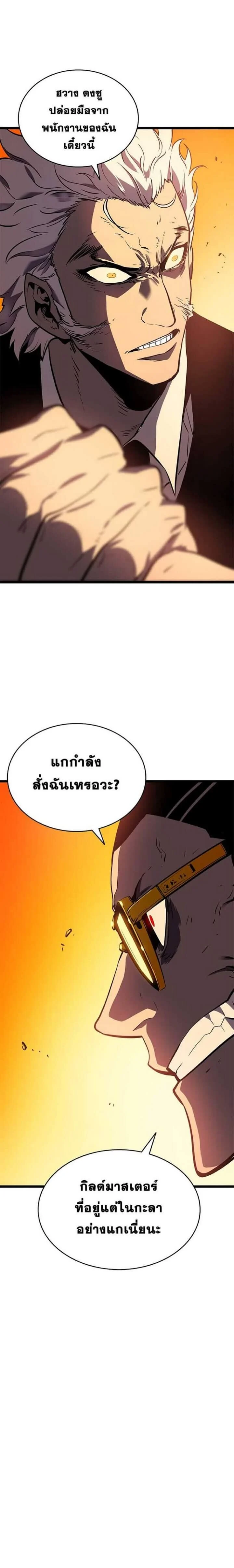 Solo Leveling โซโล่เลเวลลิ่ง ตอนที่ 52 page 14