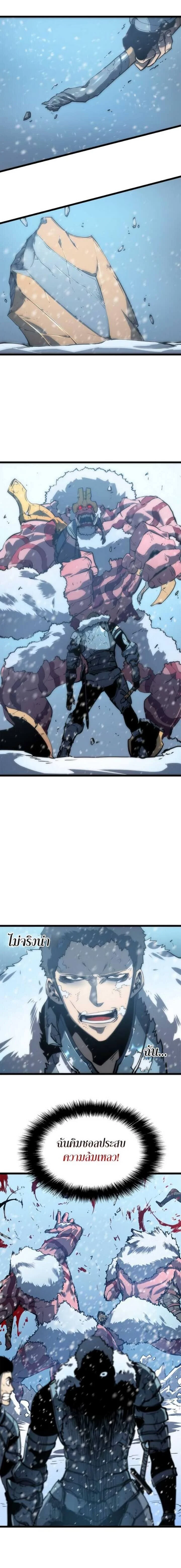 Solo Leveling โซโล่เลเวลลิ่ง ตอนที่ 52 page 16