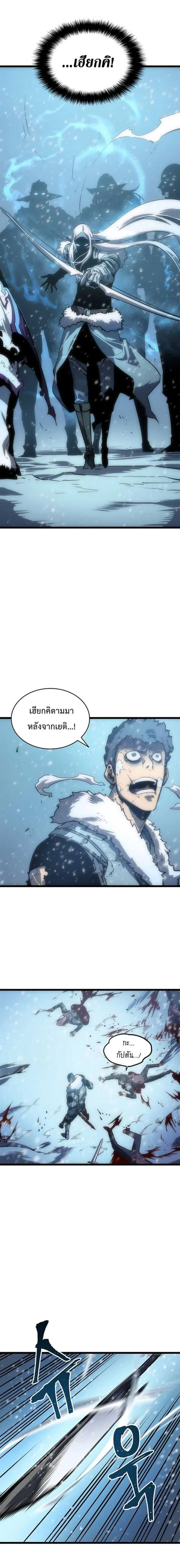 Solo Leveling โซโล่เลเวลลิ่ง ตอนที่ 52 page 18