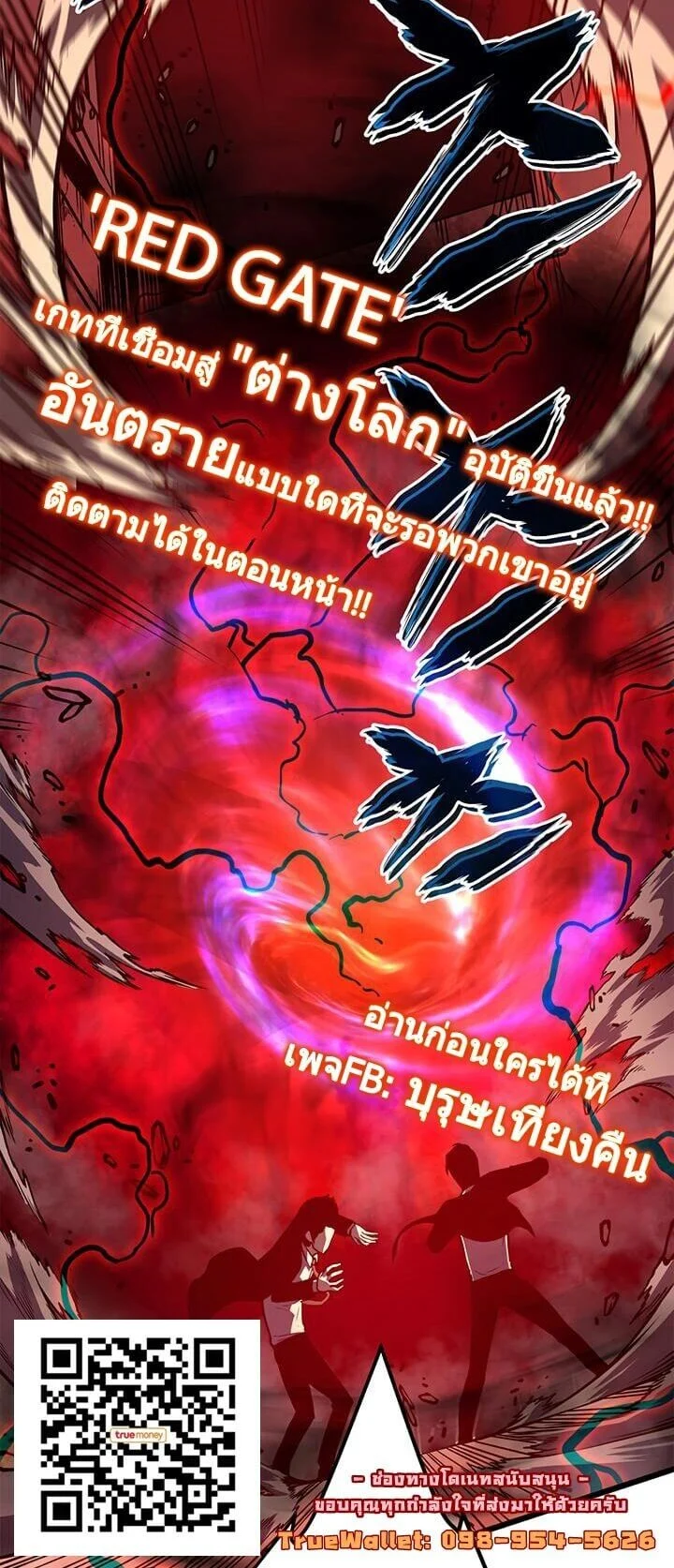 Solo Leveling โซโล่เลเวลลิ่ง ตอนที่ 52 page 20