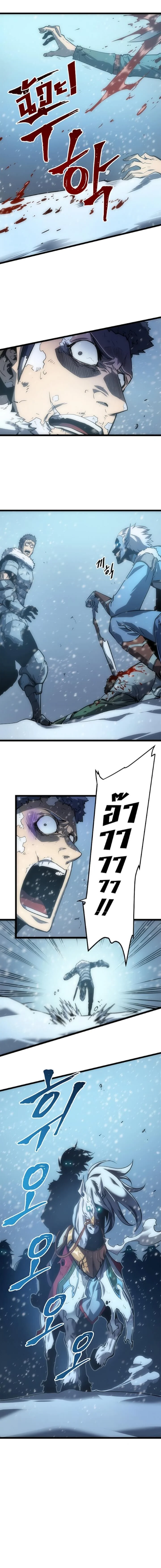 Solo Leveling โซโล่เลเวลลิ่ง ตอนที่ 53 page 0