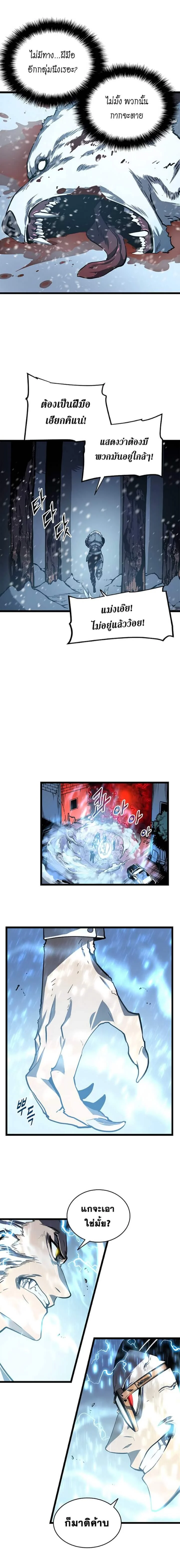 Solo Leveling โซโล่เลเวลลิ่ง ตอนที่ 53 page 2