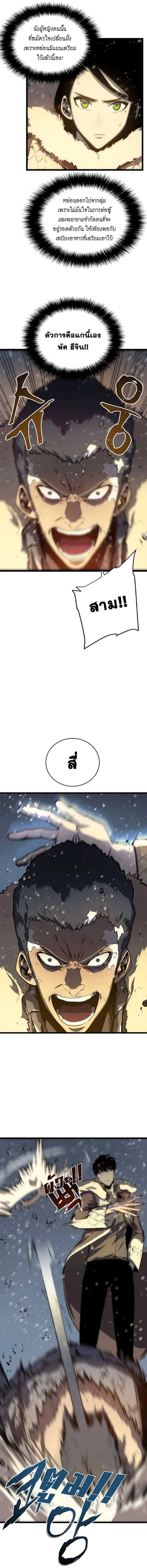 Solo Leveling โซโล่เลเวลลิ่ง ตอนที่ 53 page 10