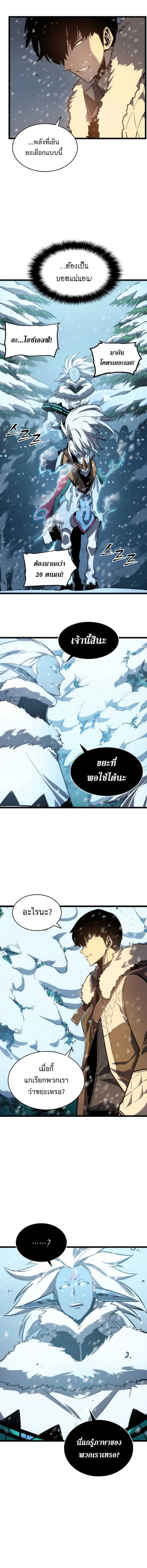 Solo Leveling โซโล่เลเวลลิ่ง ตอนที่ 53 page 12