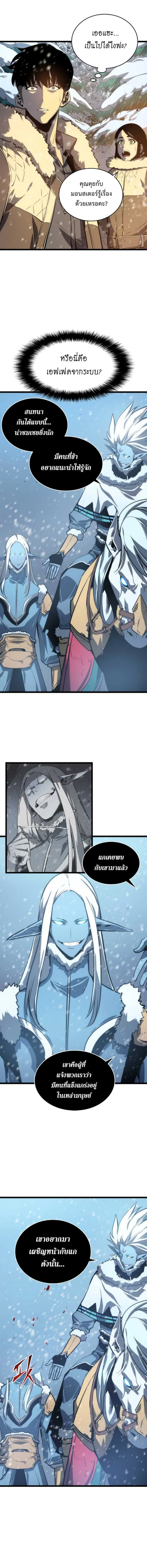 Solo Leveling โซโล่เลเวลลิ่ง ตอนที่ 53 page 13