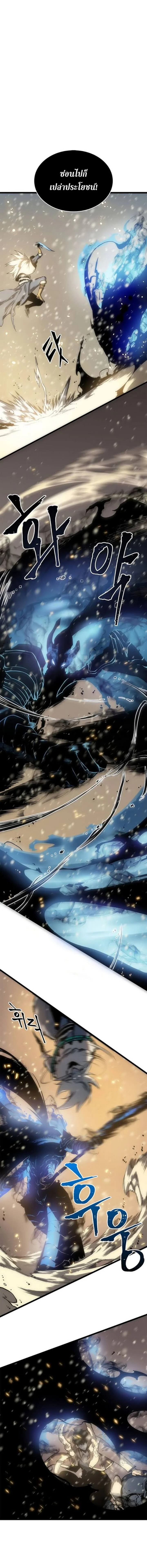 Solo Leveling โซโล่เลเวลลิ่ง ตอนที่ 54 page 0