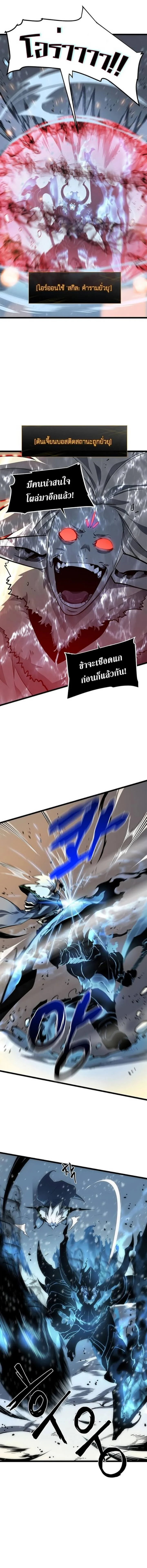 Solo Leveling โซโล่เลเวลลิ่ง ตอนที่ 54 page 3