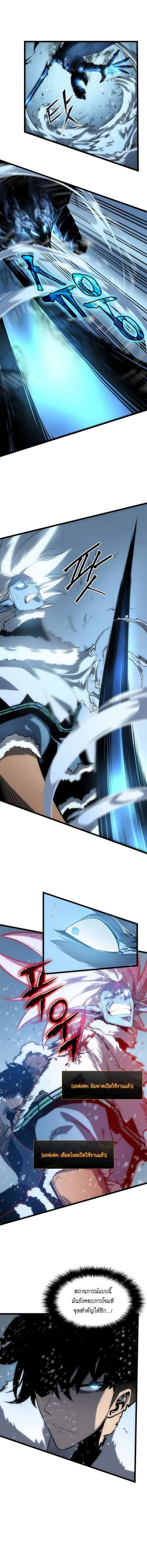 Solo Leveling โซโล่เลเวลลิ่ง ตอนที่ 54 page 5