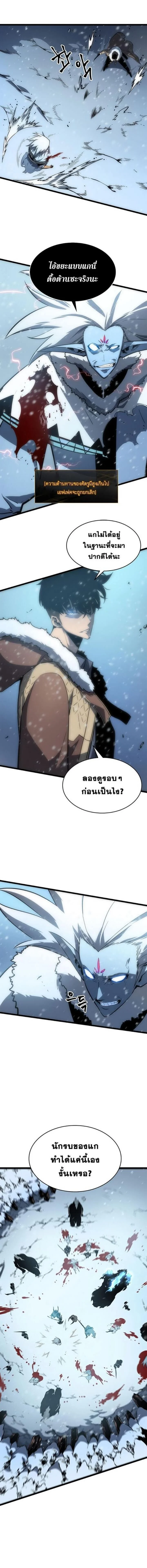 Solo Leveling โซโล่เลเวลลิ่ง ตอนที่ 54 page 6