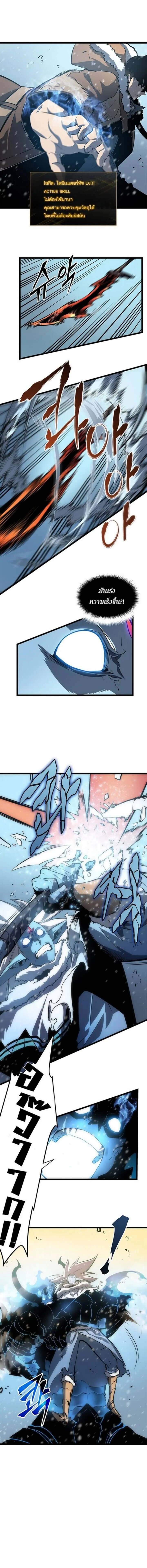 Solo Leveling โซโล่เลเวลลิ่ง ตอนที่ 54 page 8