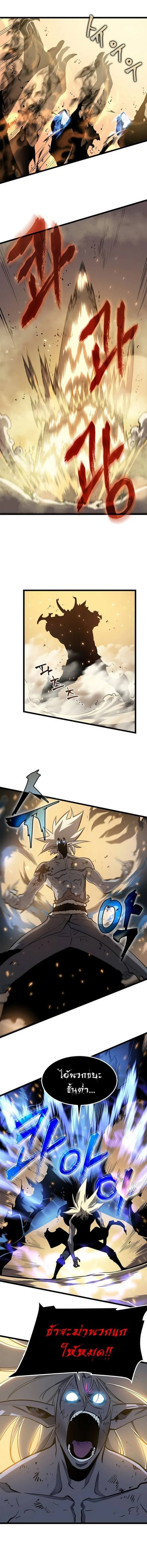 Solo Leveling โซโล่เลเวลลิ่ง ตอนที่ 54 page 9
