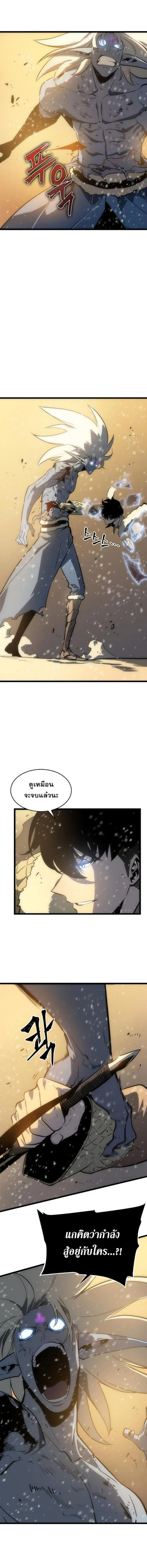 Solo Leveling โซโล่เลเวลลิ่ง ตอนที่ 54 page 10